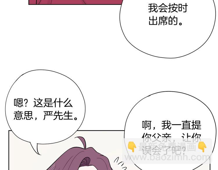 第6话 联姻97