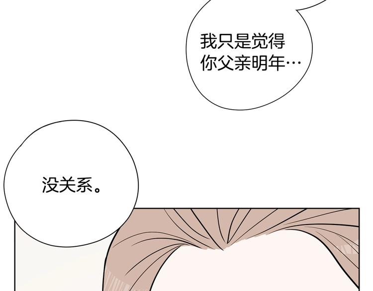 第6话 联姻99