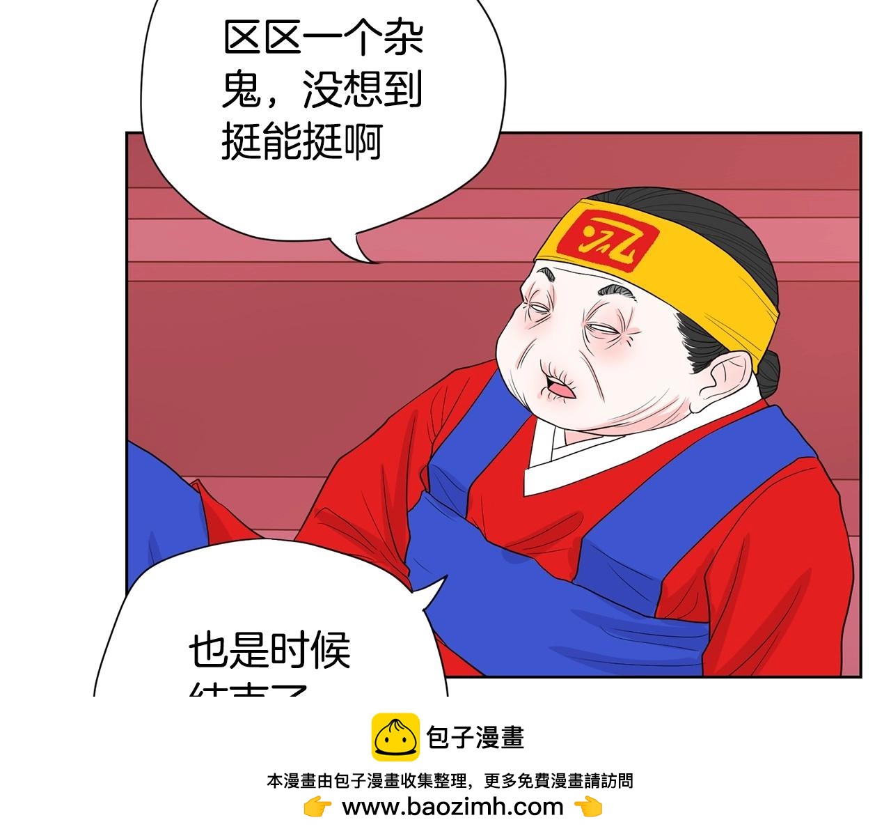 第9话 恶女这话超凶喔~3