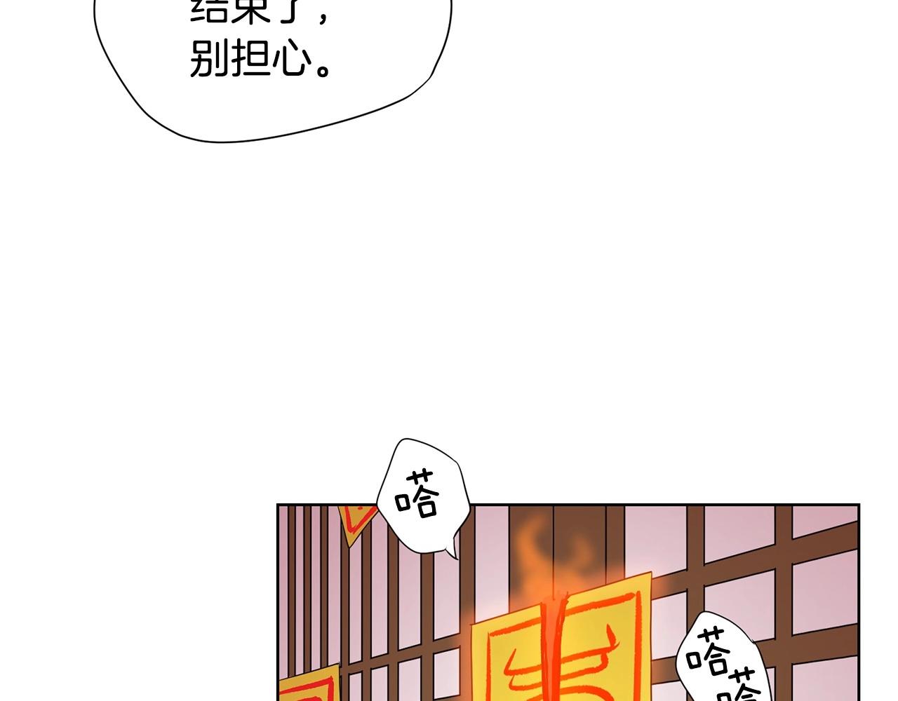 第9话 恶女这话超凶喔~4