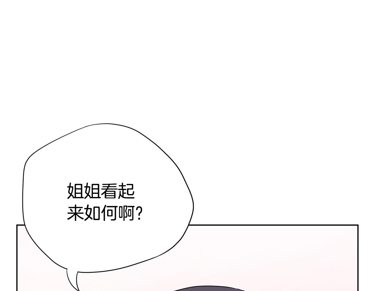 第9话 恶女这话超凶喔~18