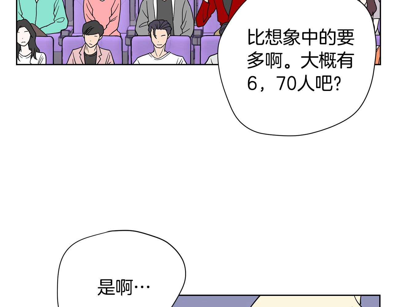第13话 只有你获得参赛资格110
