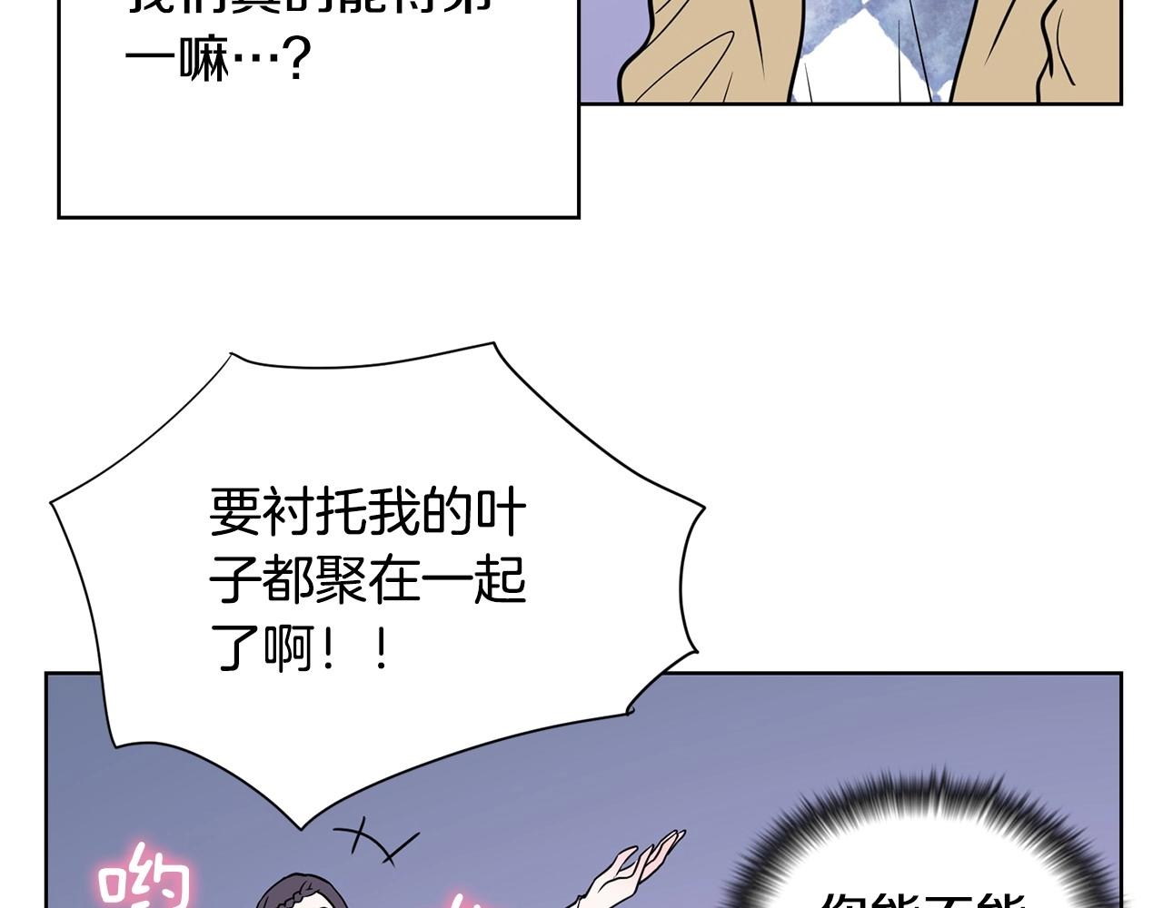 第13话 只有你获得参赛资格112