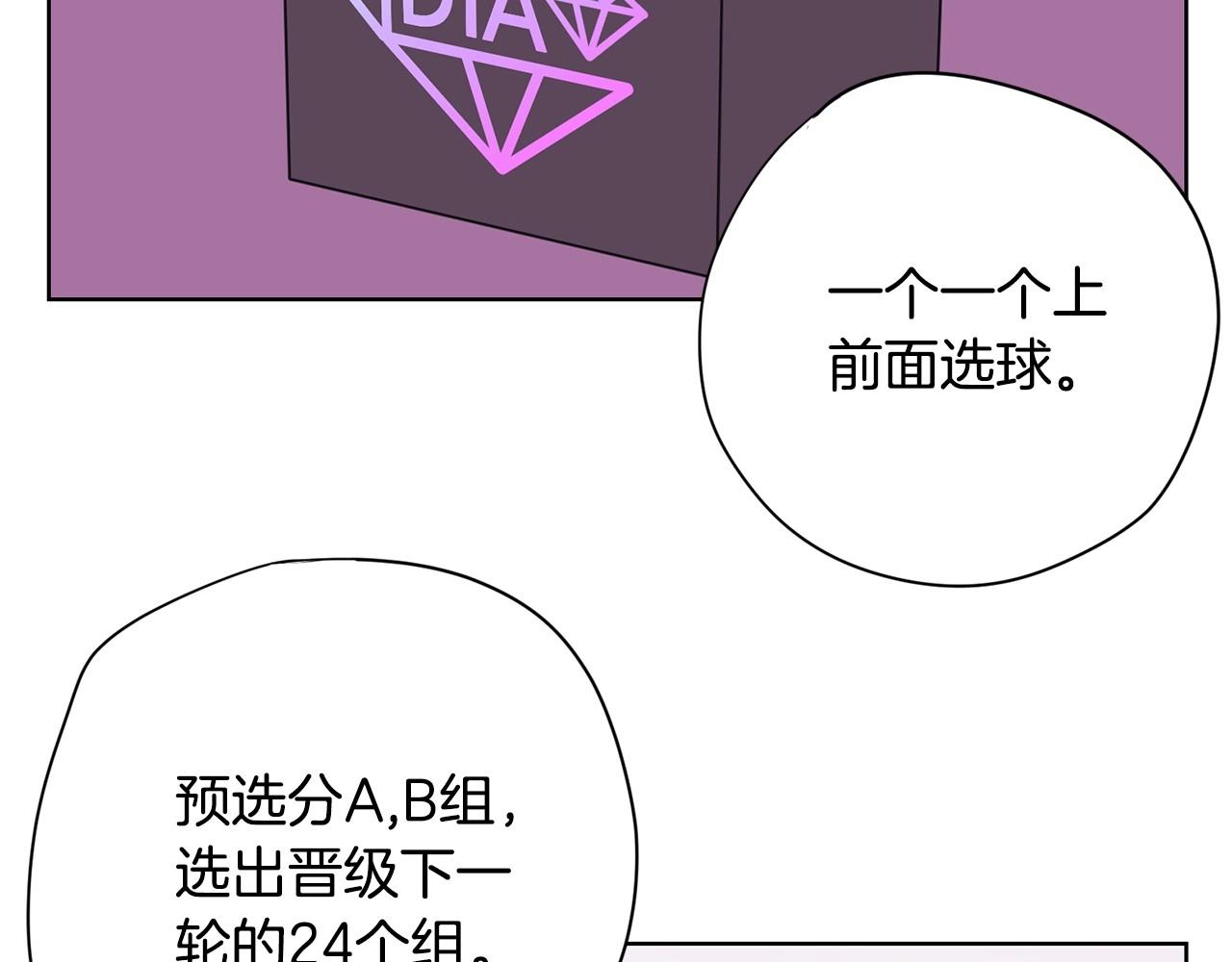 第13话 只有你获得参赛资格143