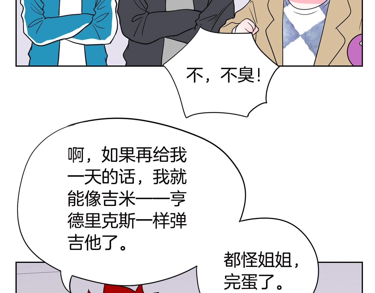 第13话 只有你获得参赛资格167