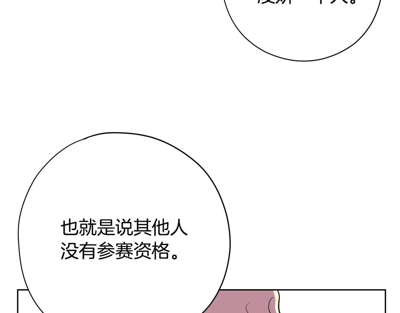 第13话 只有你获得参赛资格175