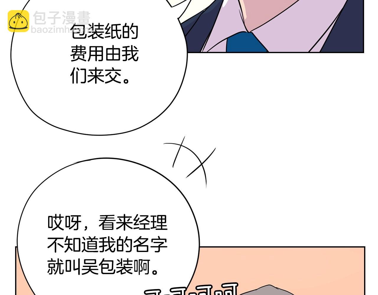 第13话 只有你获得参赛资格37