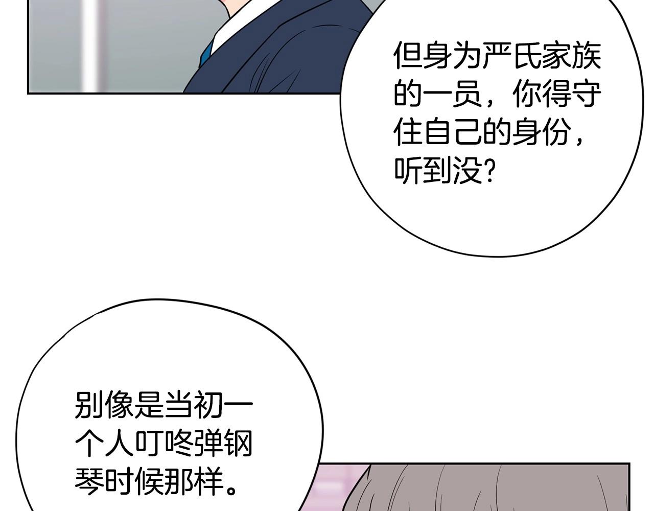 第13话 只有你获得参赛资格48