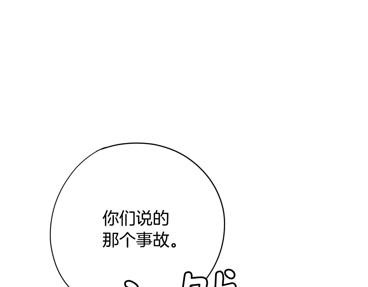 第13话 只有你获得参赛资格70