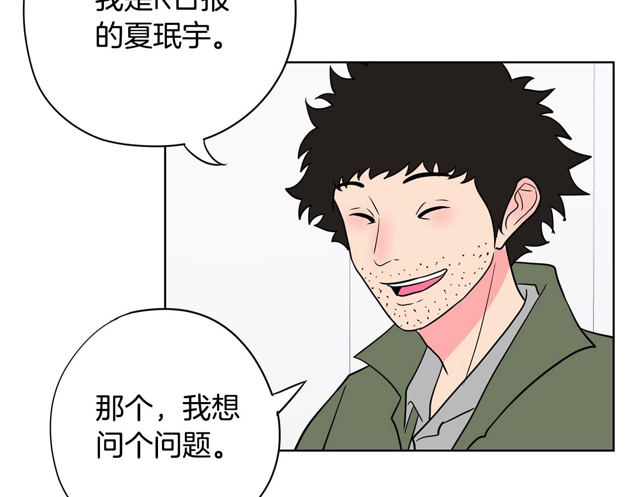 第13话 只有你获得参赛资格75