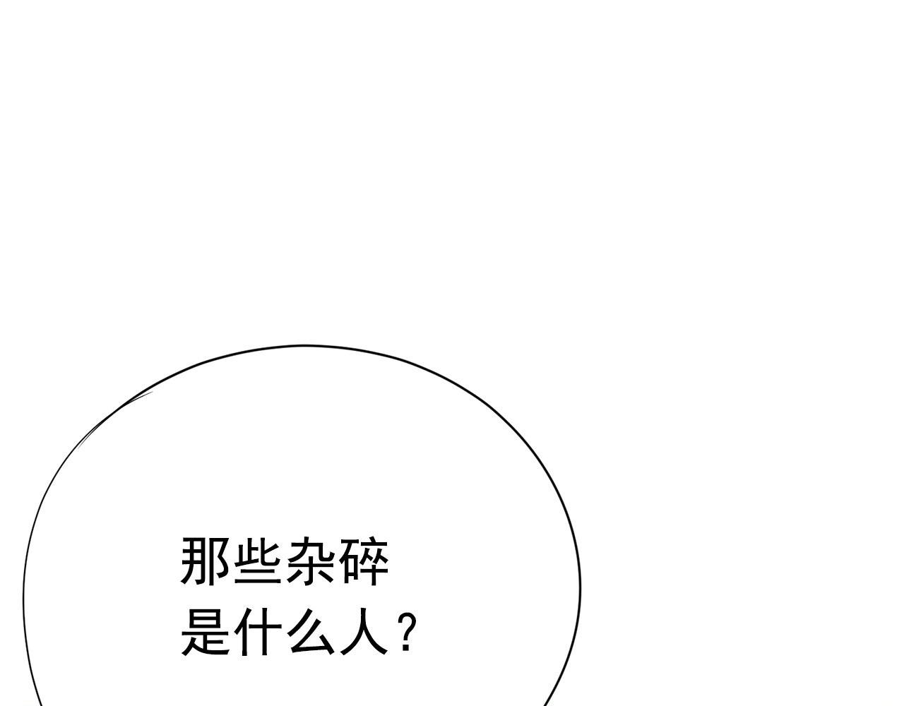 第17话 传家宝0