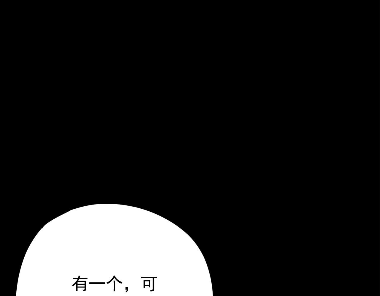 第17话 传家宝106