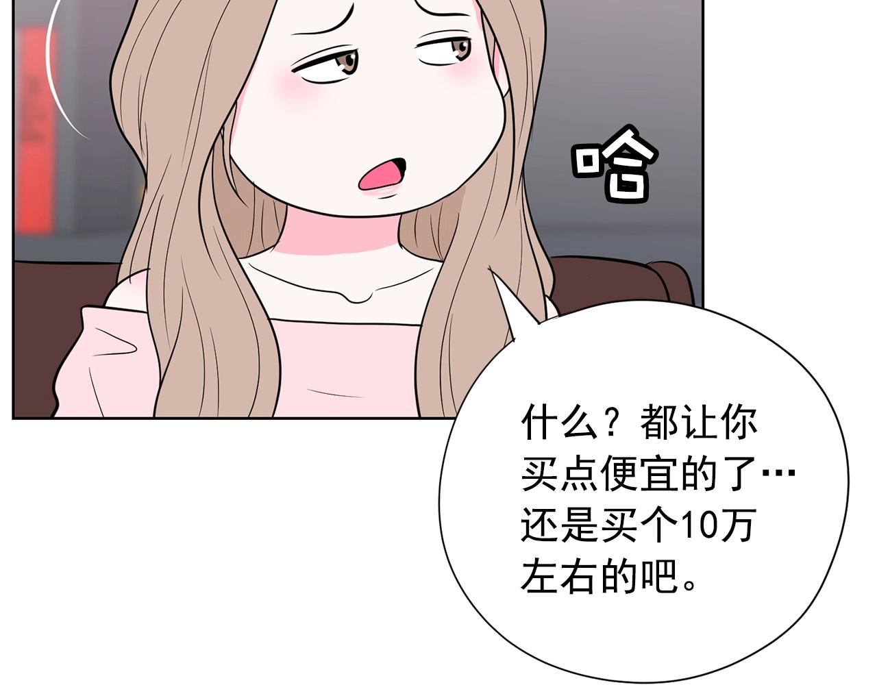 第17话 传家宝153