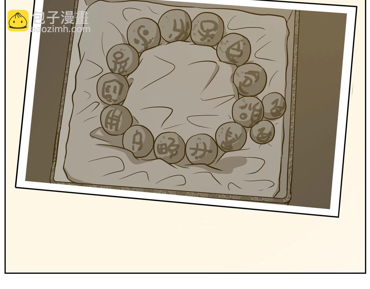 第17话 传家宝44