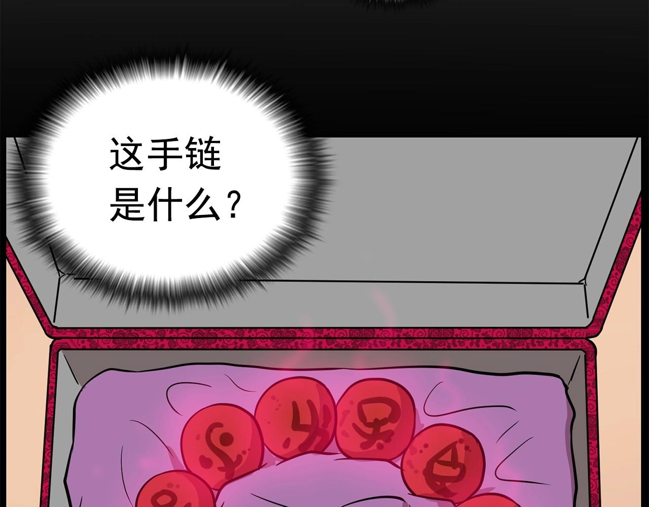 第17话 传家宝48