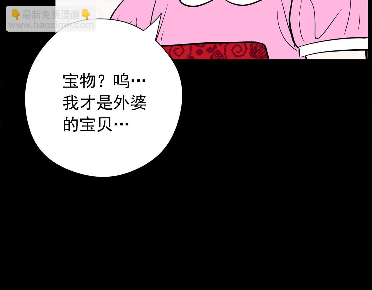 第17话 传家宝60