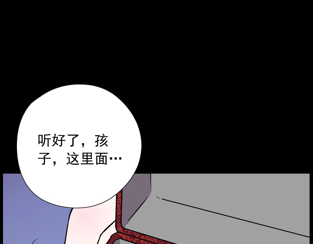 第17话 传家宝74