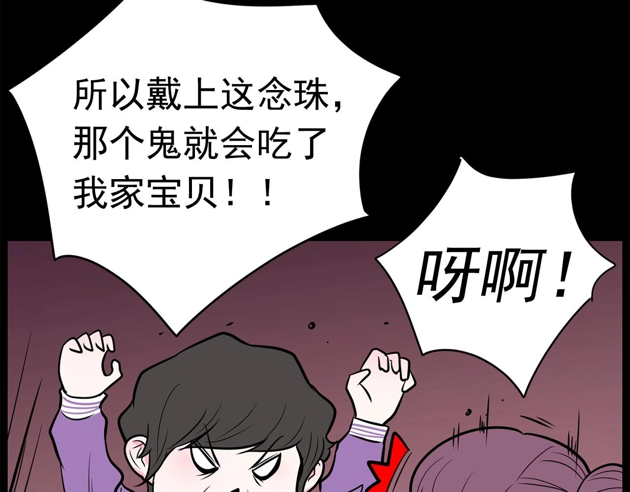 第17话 传家宝84