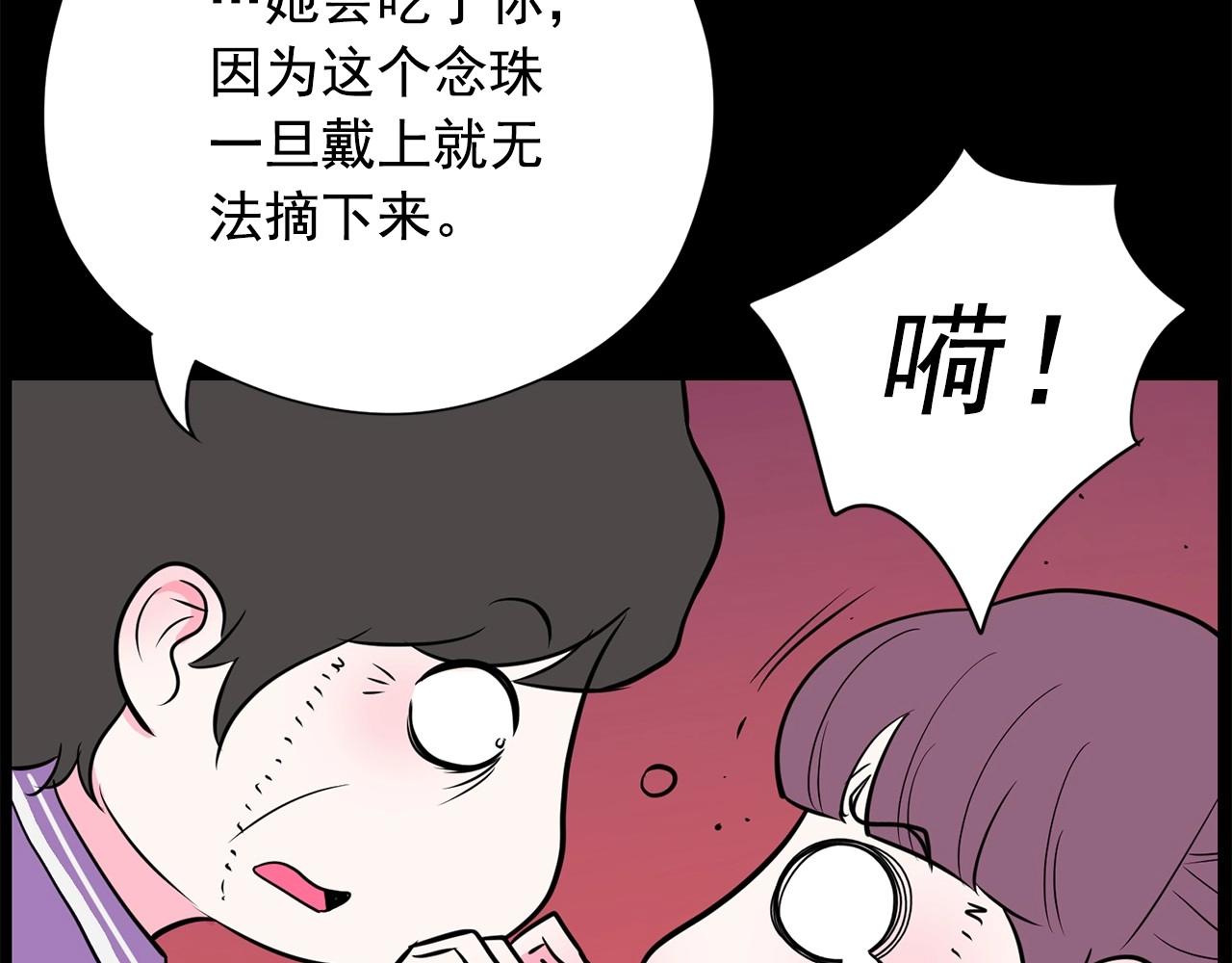 第17话 传家宝87