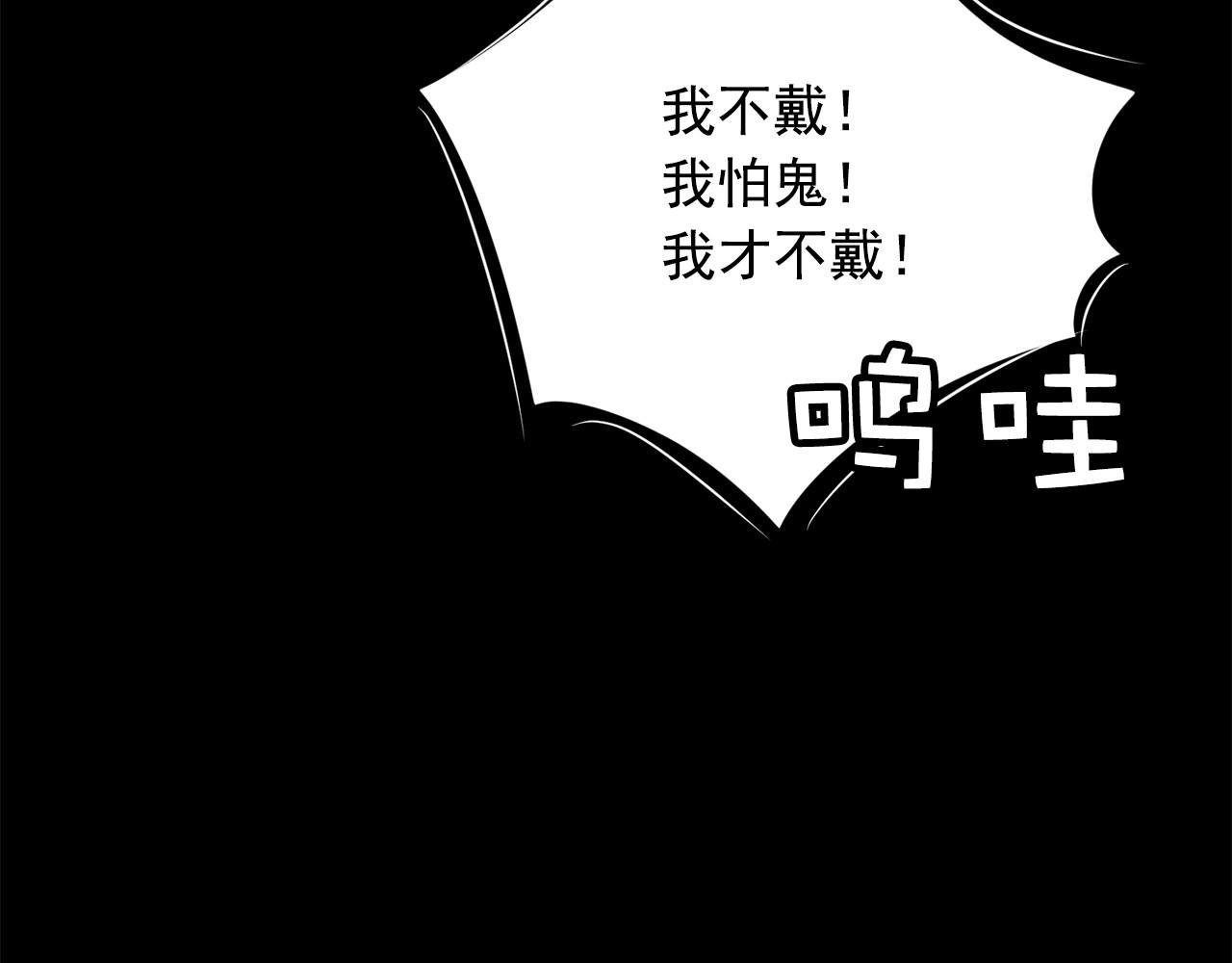第17话 传家宝90