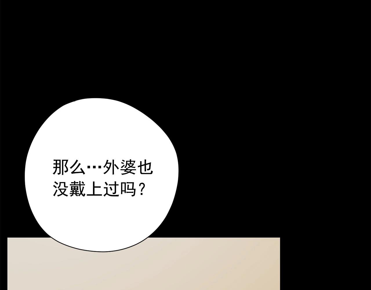 第17话 传家宝92