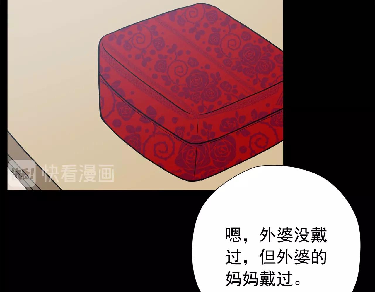 第17话 传家宝93
