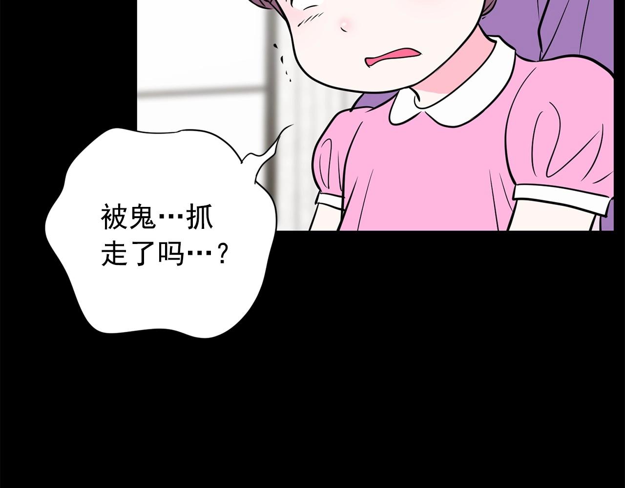 第17话 传家宝98