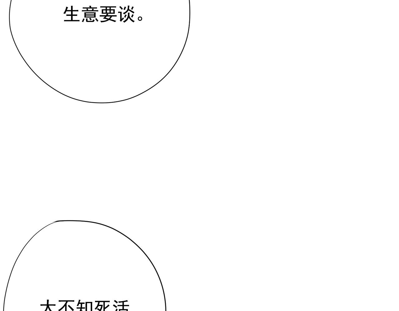 第18话 你什么错都没有！140