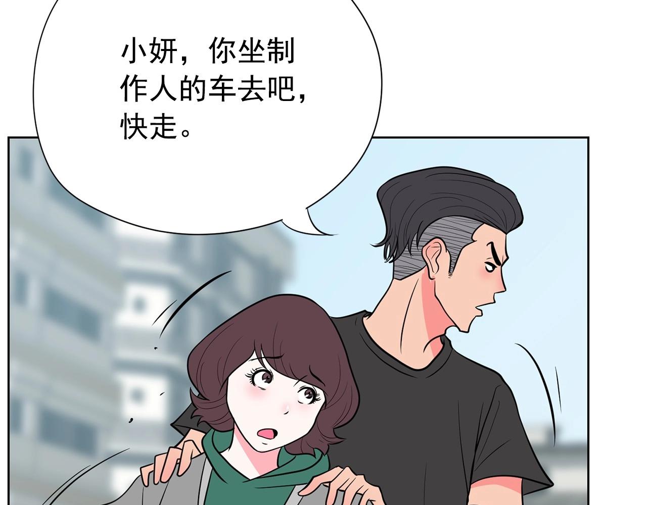 第18话 你什么错都没有！143