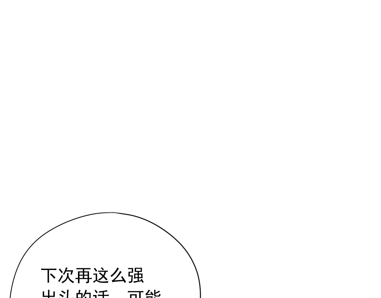 第18话 你什么错都没有！150