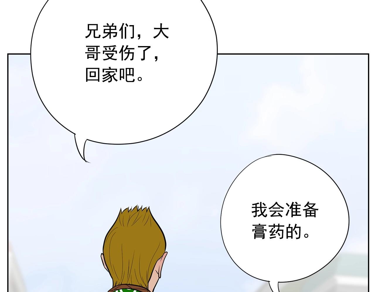 第18话 你什么错都没有！155