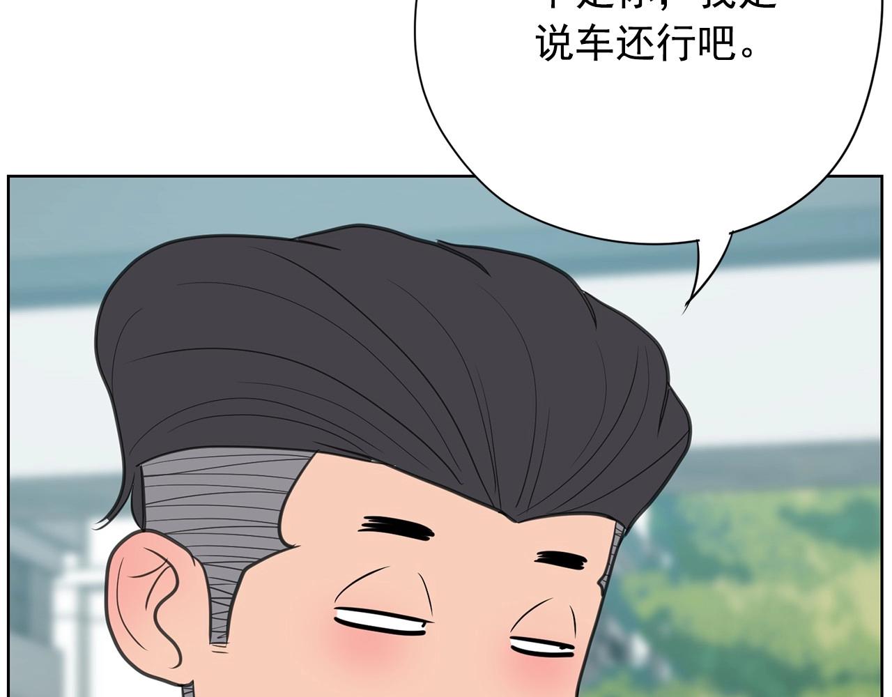 第18话 你什么错都没有！188