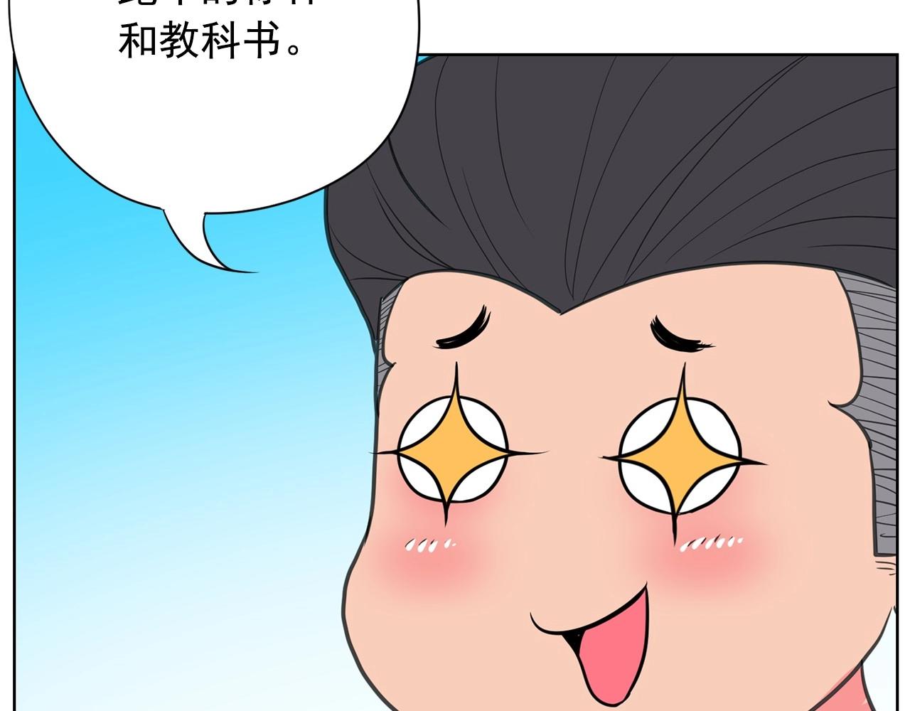 第18话 你什么错都没有！193