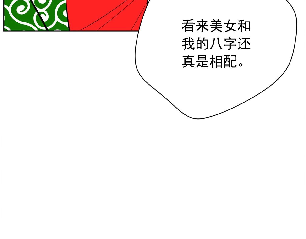 第18话 你什么错都没有！21
