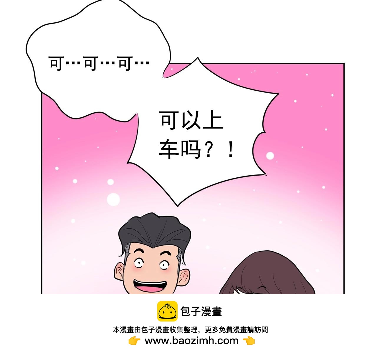 第18话 你什么错都没有！211