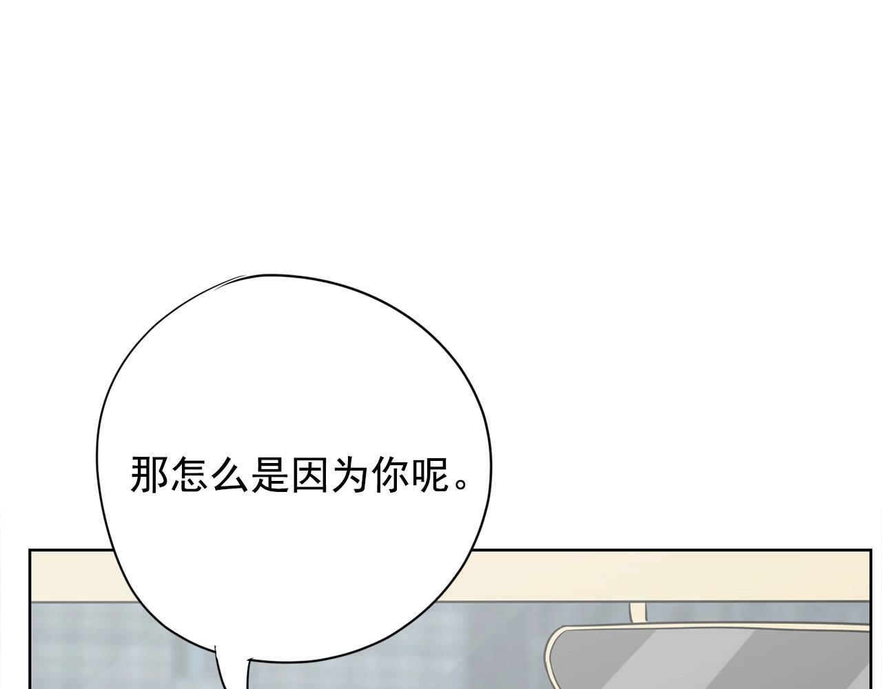 第18话 你什么错都没有！254