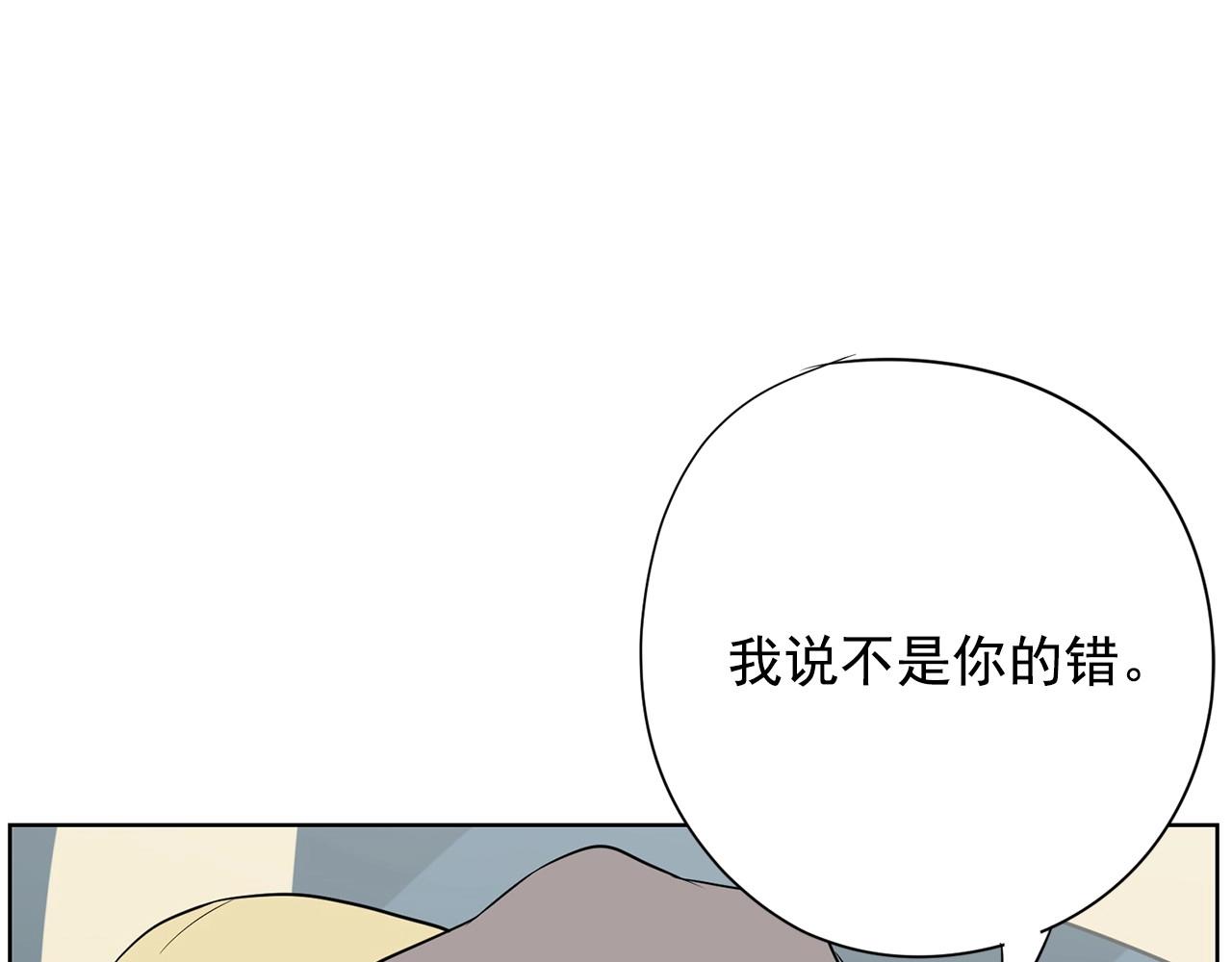第18话 你什么错都没有！261