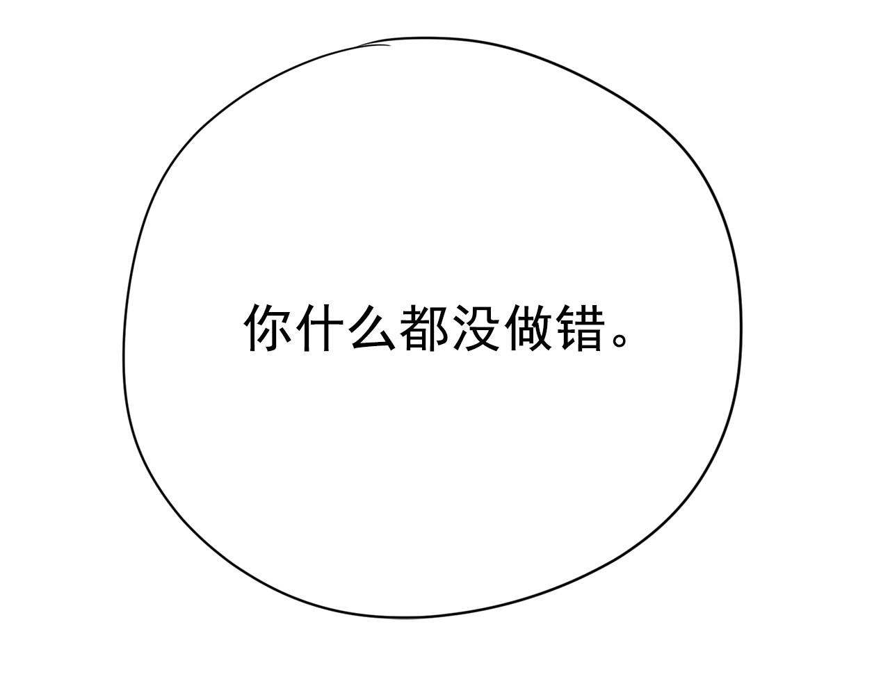 第18话 你什么错都没有！268