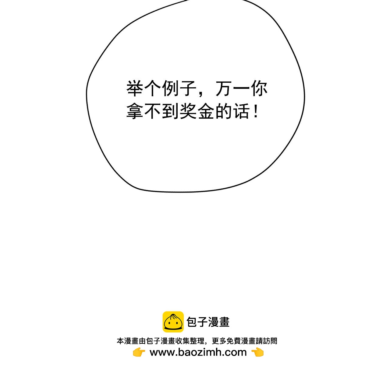 第18话 你什么错都没有！53