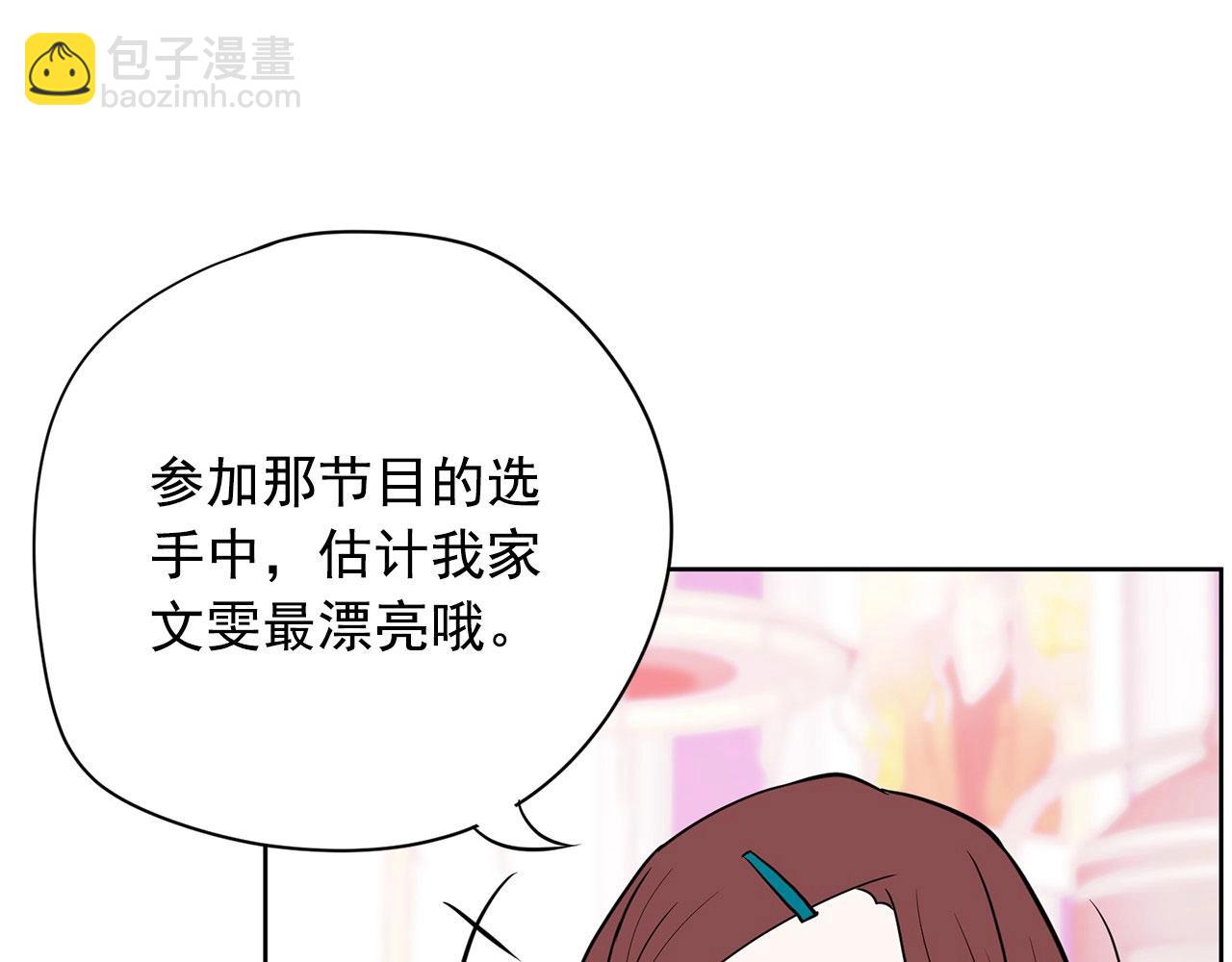 第21话 唱出我的光彩3