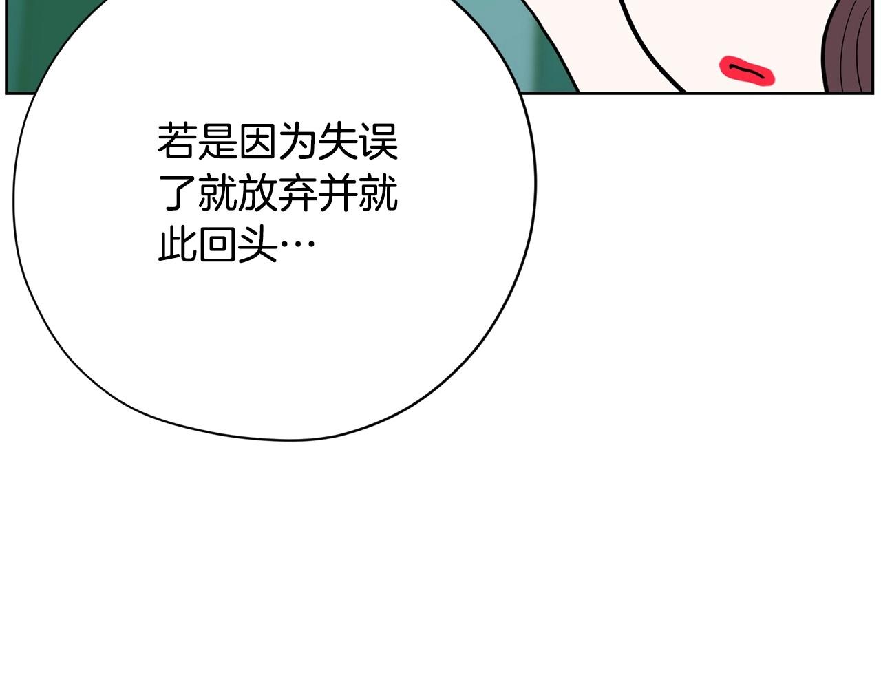 第23话 一个人的失败129