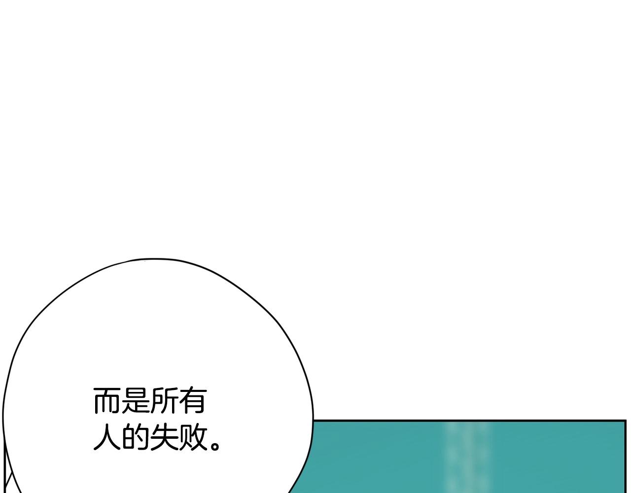 第23话 一个人的失败139