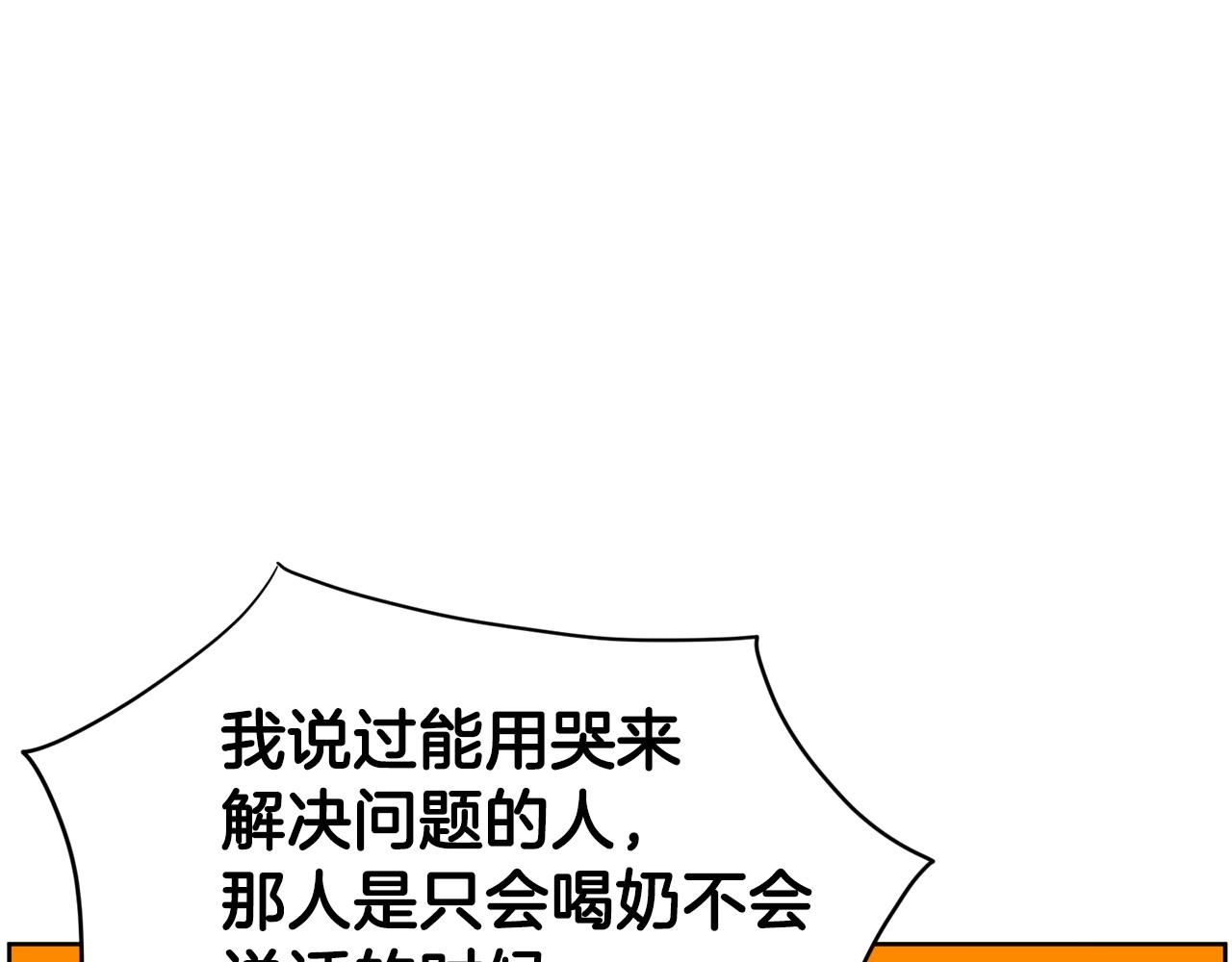 第23话 一个人的失败158