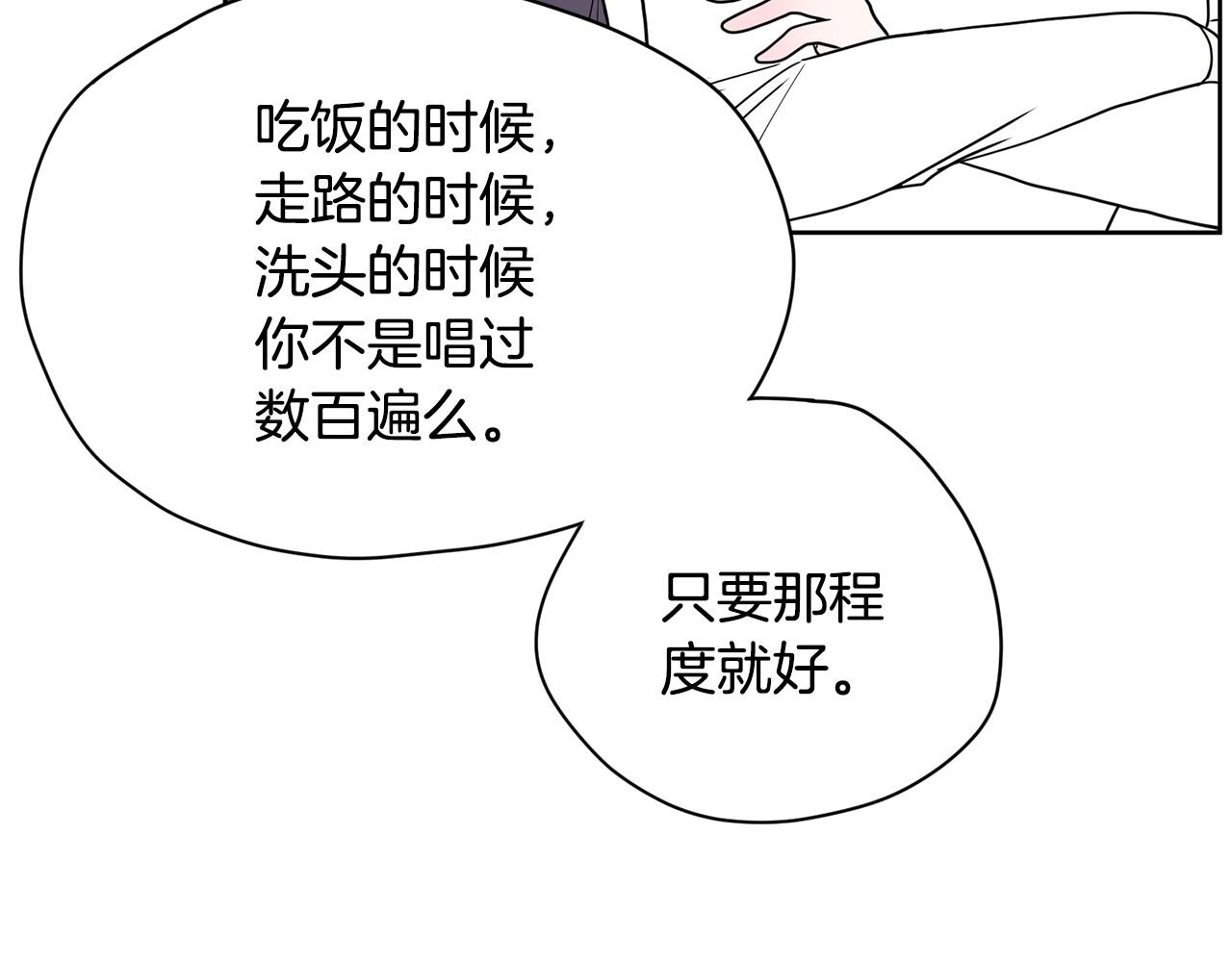 第23话 一个人的失败201