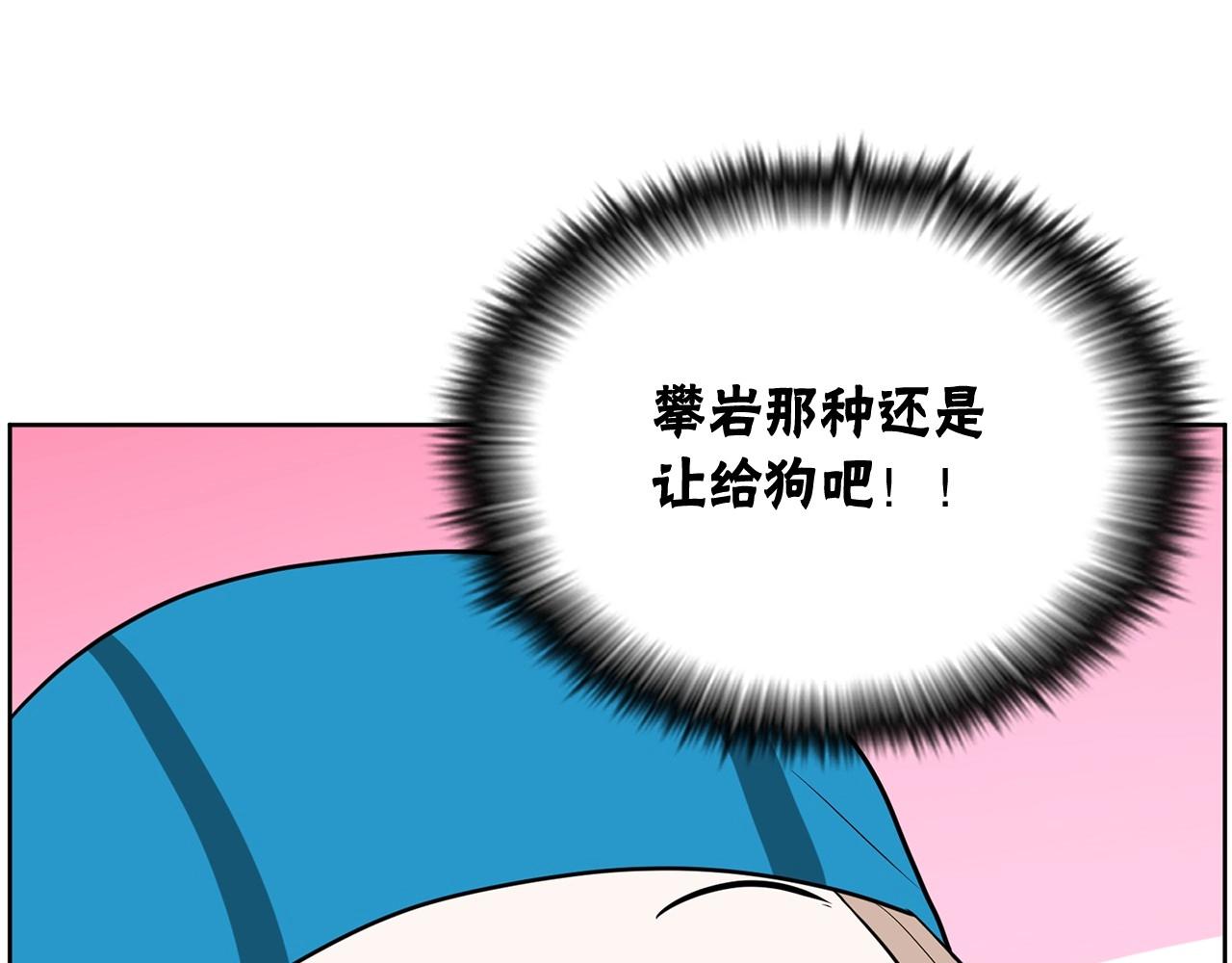 第25话 你第一次吃炸鸡？117