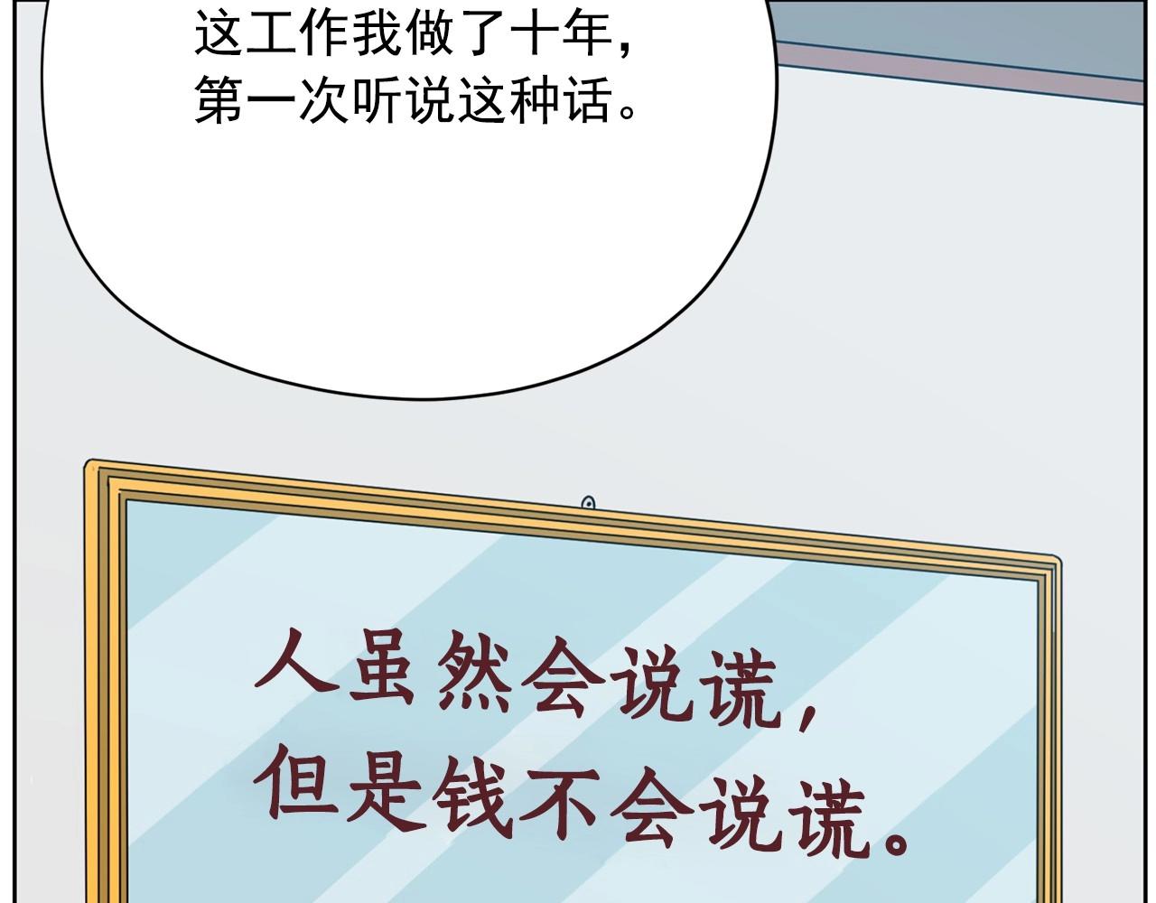 第25话 你第一次吃炸鸡？127