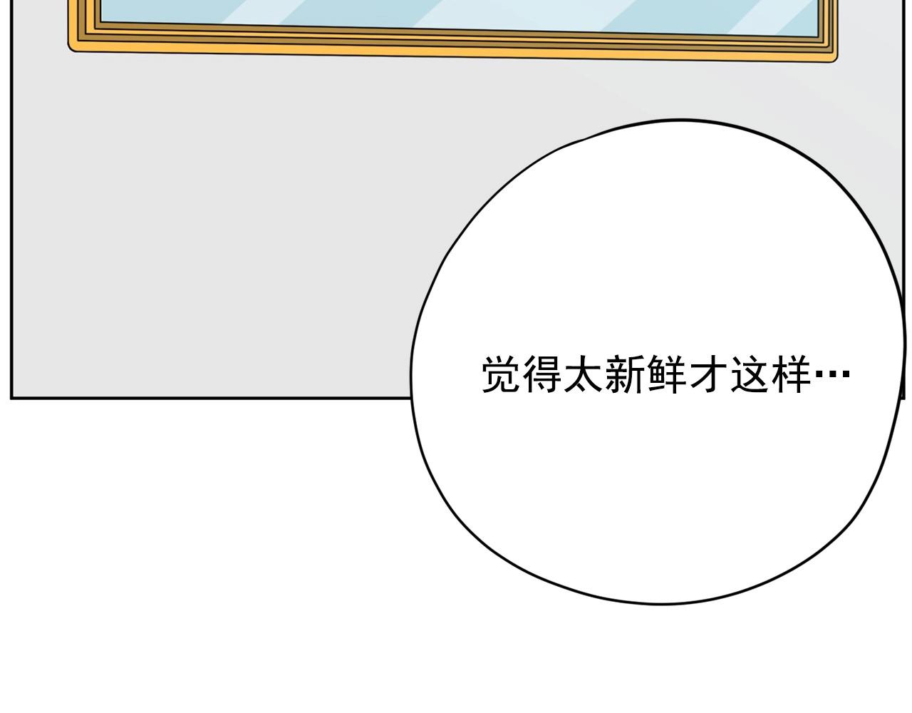第25话 你第一次吃炸鸡？128