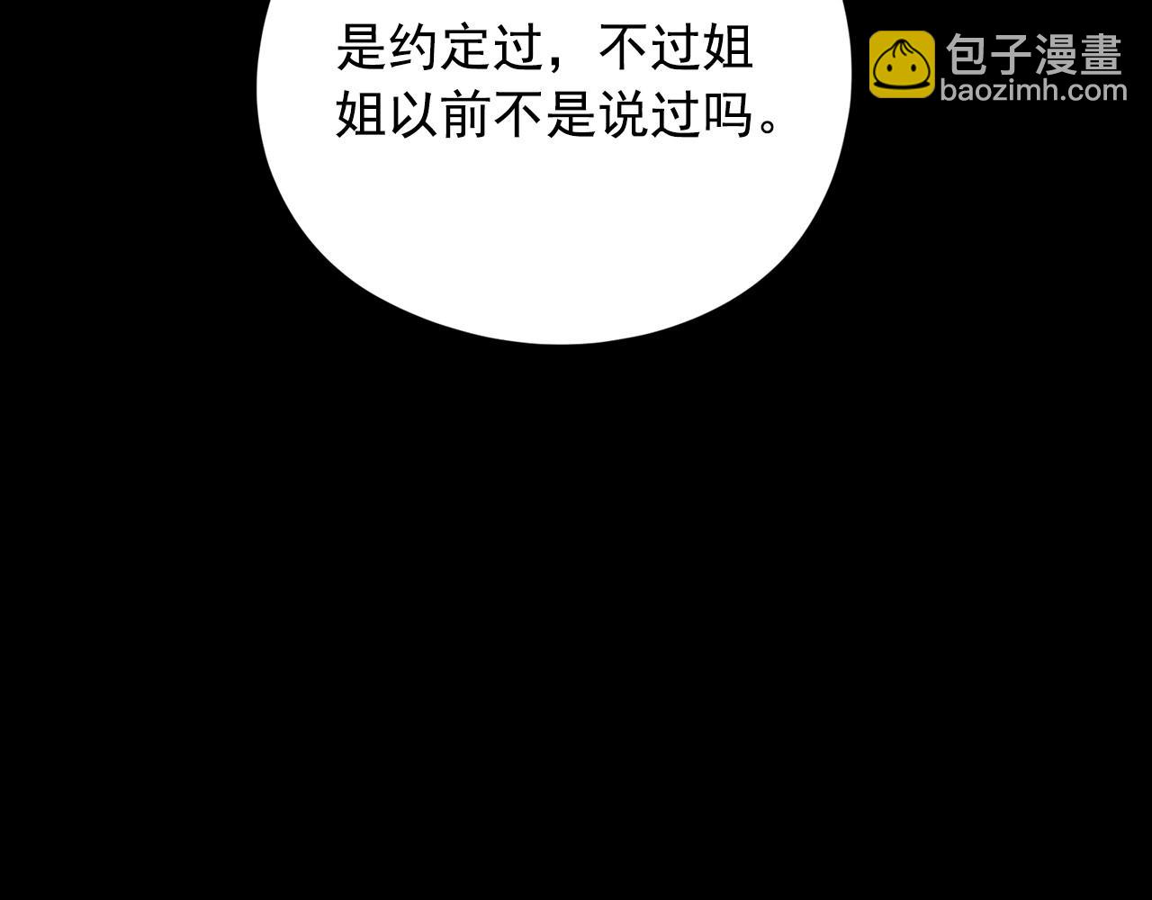 第25话 你第一次吃炸鸡？166