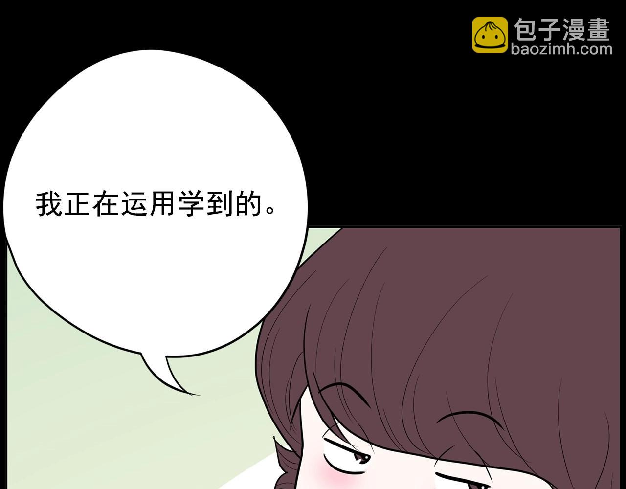 第25话 你第一次吃炸鸡？173
