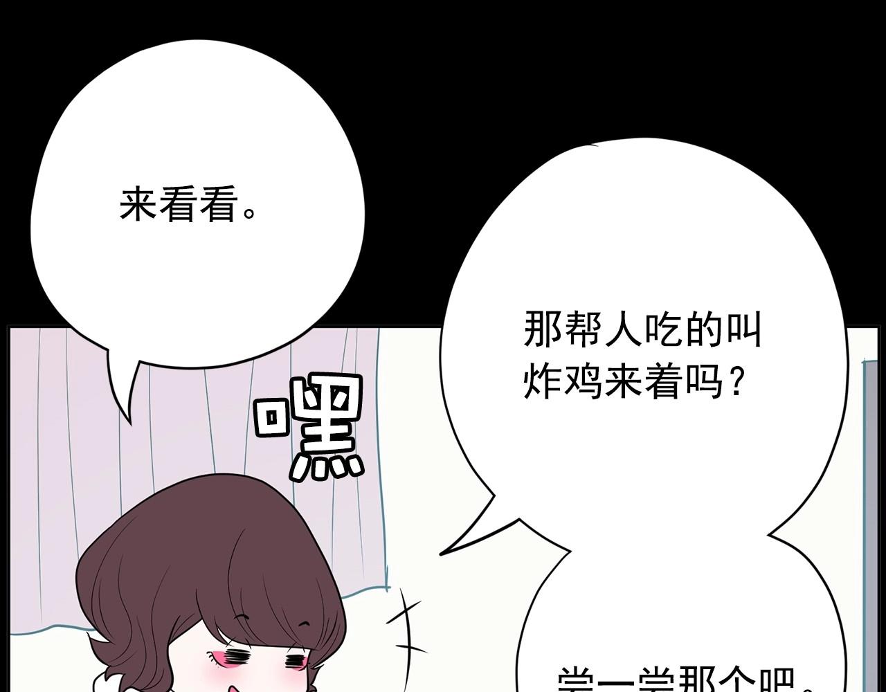 第25话 你第一次吃炸鸡？204